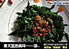 春天里的美味——凉拌枸杞芽的做法