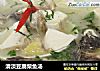 清淡豆腐柴鱼汤的做法