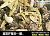 迎夏开胃菜---酸荞头炒鸭肉的做法