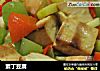 素丁豆腐的做法