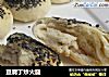 豆腐丁炒火腿的做法