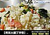 【青菜火腿丁炒饭】---上班族的快餐的做法
