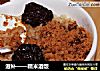 滋补——糯米酒饭的做法