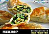 鸡蛋韭菜盒子的做法