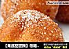 【果酱甜甜圈】领略异国风情的美味小吃的做法