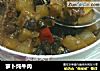 萝卜炖牛肉的做法