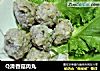 Q滑香菇肉丸的做法