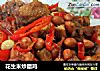 花生米炒腊鸡的做法
