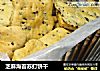 芝麻海苔苏打饼干的做法