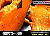 香甜可口---烤南瓜沙拉的做法