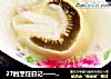 27的烹饪日记——清炖竹荪蛋汤的做法