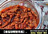 【番茄咖喱猪肉酱】私房秘籍的做法