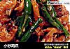 小炒鸡爪的做法
