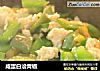 咸蛋白浍青椒的做法