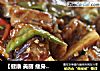 什锦蒸排骨的做法