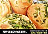 芳香满溢之台式葱香面包的做法