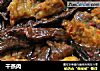 干蒸肉的做法