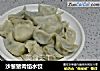 沙葱猪肉馅水饺的做法