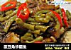 酸豆角炒腊鱼的做法