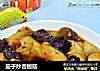 茄子炒杏鲍菇的做法