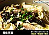 黄鱼煨面的做法