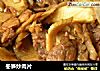 冬笋炒肉片的做法