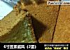 6寸豆浆戚风（2蛋）的做法