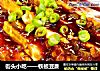 街头小吃——铁板豆腐的做法