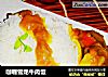 咖喱雪龙牛肉饭的做法