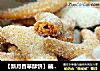 【新月香草酥饼】藏匿在香草糖中的甜蜜酥饼的做法