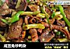 咸豆角炒鸭杂的做法