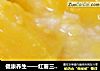 健康养生——红薯三宝粥的做法