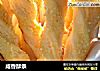 咸香酥条的做法