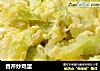 香芹炒鸡蛋的做法