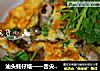 汕头蚝仔烙——舌尖上的中国的做法