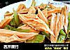 西芹腐竹的做法