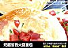 奶酪葱香火腿面包的做法