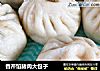 香芹馅猪肉大包子的做法