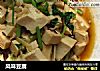 风味豆腐的做法