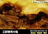 三鲜猪肉大包的做法