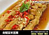 剁椒蒜米豆腐的做法