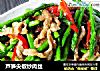 芦笋尖椒炒肉丝的做法