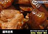 腊味合蒸做法(4)的做法