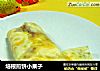 培根煎饼小果子的做法