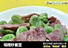 培根炒蚕豆的做法