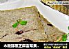 木糖醇黑芝麻蓝莓果干吐司的做法