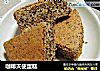 咖啡天使蛋糕的做法