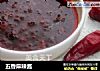 五香麻辣酱的做法