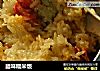 腊味糯米饭的做法