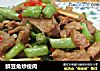 鲜豆角炒瘦肉的做法